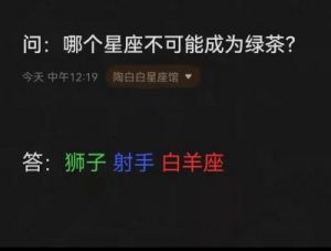 星座财富指南：掌握十二星座的财富增长秘诀