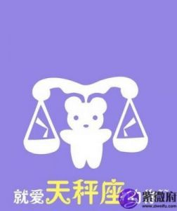 什么星座事业和婚姻两得意：第一名是天秤座，你排第几？