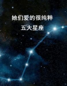 4个星座的爱情运势看涨，有望脱单，鸿运助你，时间为10月12日至12月2日。