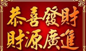 今年，展现宏图，得贵人相助，4位生肖尽享富贵与爱情，心灵明亮！