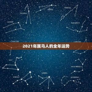 10月20日至11月20日，金玉满堂，吉星拱照，事业有成，福至心灵的4生肖