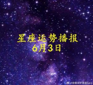 10月10日十二星座事业运势日报