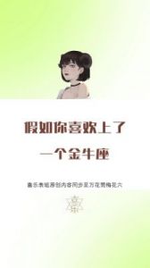 女神澄清：星座没有改变，传闻纯属虚构！