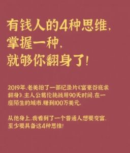 翻身致富的4个生肖：运势上涨，贵人相助，喜上眉梢，10月4-10月24