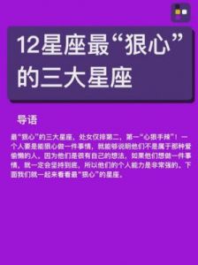 分手是终结，同一人绝不会两次爱的三大星座