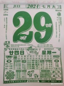 2024年10月13日的黄历运势吉日