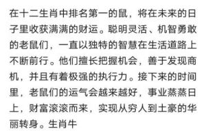 好运降临，心想事成，4位生肖逢机遇，喜鹊传喜至10月初！