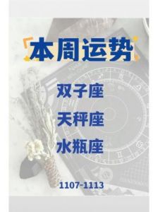 本周末起，四大星座将迎来好运，享受顺心顺意、快乐幸福的时光