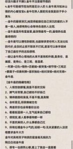 金牛座性格分析：你符合金牛座的特点吗？