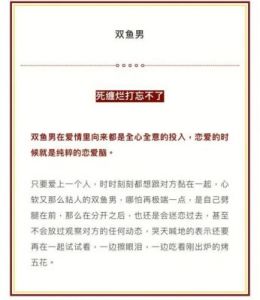 分手，是结束的开始——三大星座对待前任毫不留情