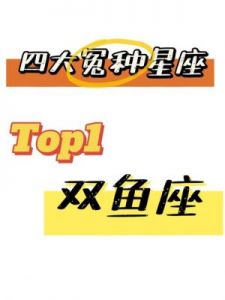 10月17日：这四大星座情感内敛，懂得深情珍惜