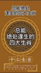 腾飞事业，旺盛财运！4位生肖在10月30日至11月20日迎来绝处逢生，积极进取！