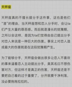 分手后毫无后悔感的三个星座