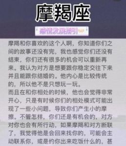 星座情感专一：爱你如初，他的爱永远独一无二！