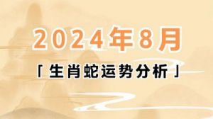 10月份运势逆转，四大生肖喜遇贵人，事业感情双丰收的秘诀