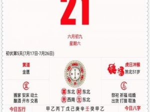 10月7日至11月17日，桃花频现，心意摇摆，五味杂陈，心绪飘忽的四个生肖