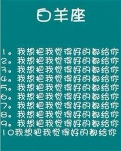 三个只顾利益不顾感情的星座