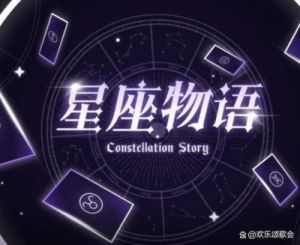 星座女性的力量：独立自信，活出精彩人生