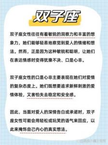 十二星座中最懂得保护自己的三大星座，感情上不容易被欺骗