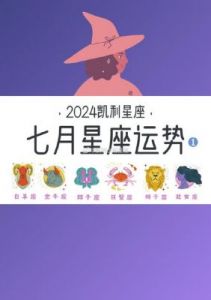 本月必看：12星座10月最新运势大揭秘