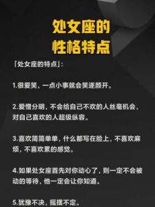 10月21日，常被称为完美追求者的处女座，深入探讨其细致与执着的性格！