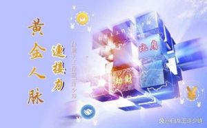 2024年10月19日万灵吉历运势提前看