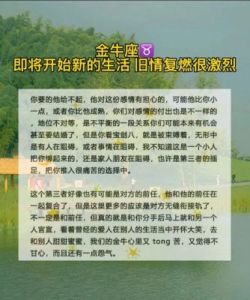 分手后，哪些星座容易与金牛座重燃旧情？