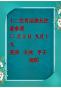 九月二十五日后，这四大生肖的运势较佳，或能拥有美好伴侣，过得欢乐自在