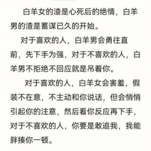 爱情死于嫉妒的星座：寻找尺度