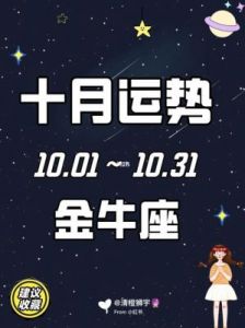 10月底即将带来好运的前4大星座