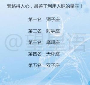 三个不可小觑的星座：智慧提升、财富增长、人脉扩展的最佳代表