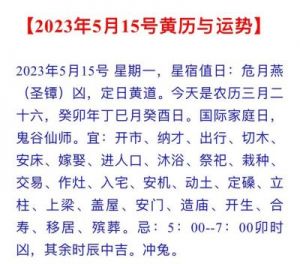 2024年10月20日老黄历与生肖运势查询