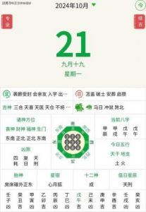 编辑后的每周生肖运势播报：10月21日至10月27日