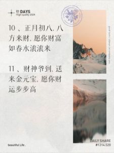 10月初，幸福芬芳，财运亨通，日进斗金，富贵安康的四大生肖