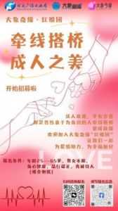 10月份开始，四大生肖红娘牵线偶遇挚爱，贵人相助，前程似锦，前途无限！