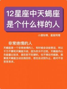 2025年天蝎座的最佳姻缘配对有哪些