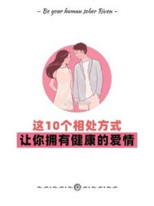 元观紫微｜浅谈天梁星的爱情观，了解你的爱情婚姻如何？