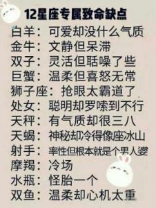 具有良好性格善于交友的星座：善于化敌为友