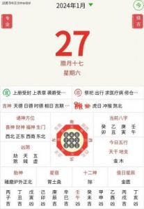 2024年10月23日 十二生肖 每日运势播报