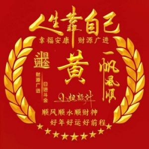 运势红火！10月25日开始，鸿运当头，四大生肖幸福安康