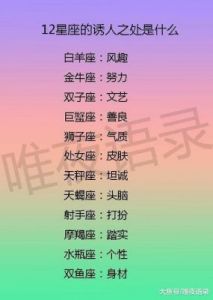 未来两周内，四大星座将大展宏图，事业大吉，财运兴旺，事业有成。