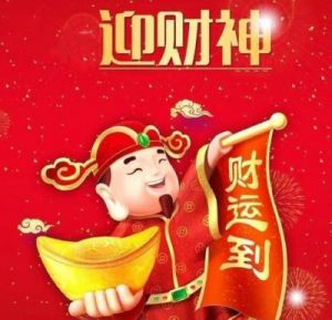 三个星座即将迎来爱情和事业双丰收，财运旺盛！