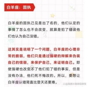 天生不擅长道歉？这些星座宁愿分手也不愿道歉！