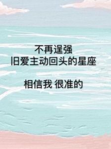 旧情重现，4位生肖前任回心转意，桃花运量大涨，全力以赴，10月7-10月27