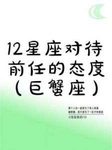 分手后敢对前任说三个不的星座，为爱体面绝不跪舒服！