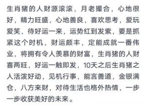 下周好运爆发！四大生肖将无惧风雨，收获精彩。