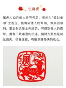 恭喜！11月生肖榜大翻身，好运高涨，求财如鱼得水