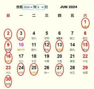 2024年11月出行吉日：精选万年历出行吉日，助力生肖好运出行