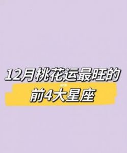 最近11月，事业蓬勃，脱单成功，日子一天比一天富有的4个星座：事业有成