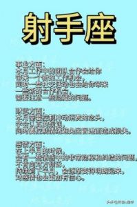 十二星座2024年10月27日运势：适合保养身体，注意感情人际关系